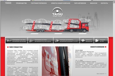 Примеры работ по WEB - дизайну - Картинка Taisu.jpg
