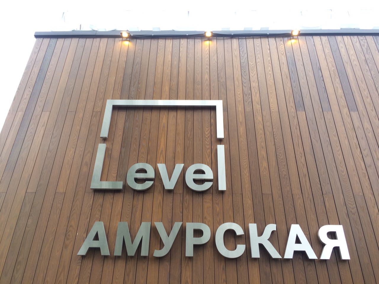 ООО «СТЕЛС» является основным подрядчиком девелопера LEVEL group