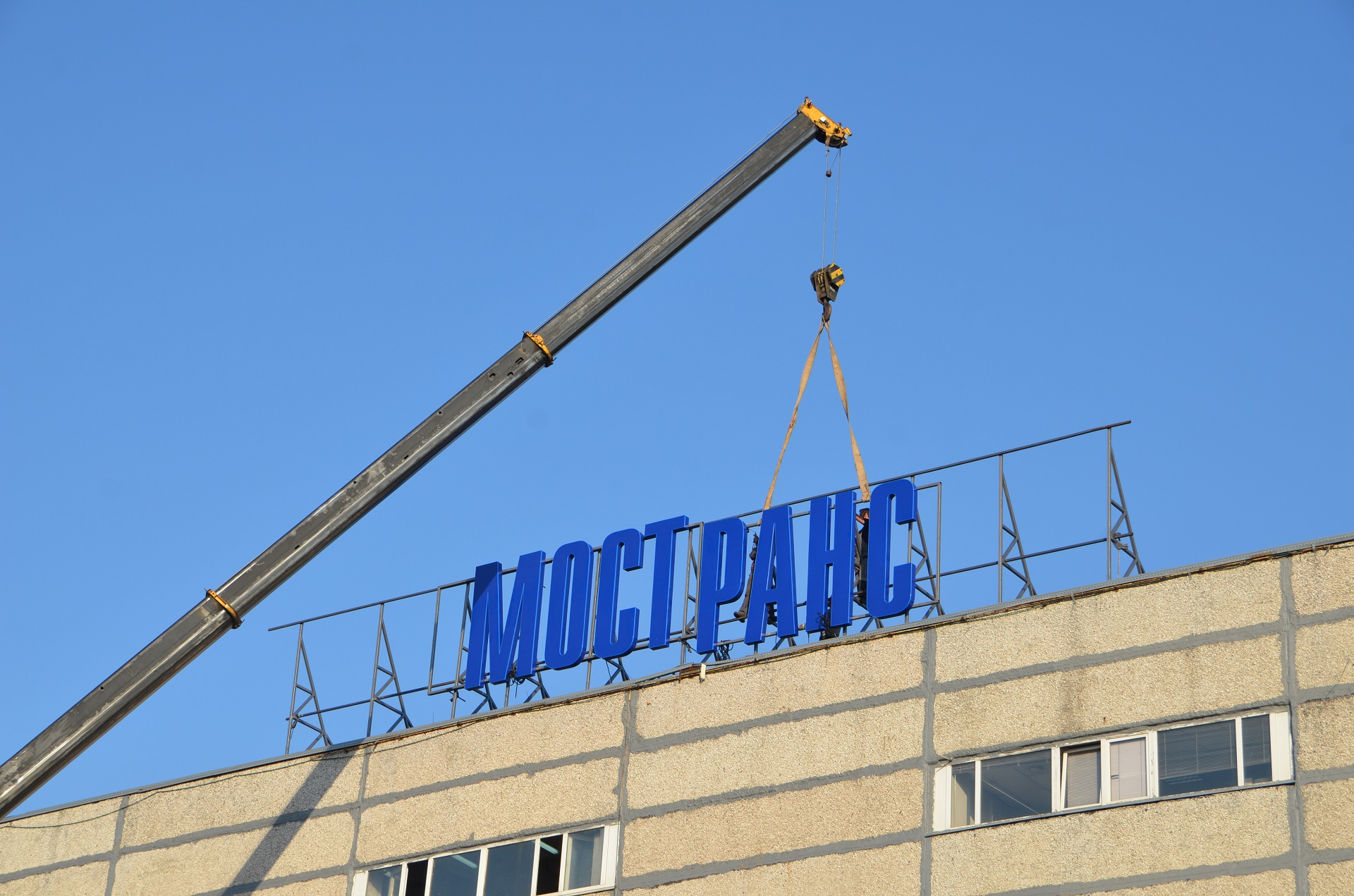 Силами компании СТЕЛС изготовлена в Москомархитектуре крышная установка