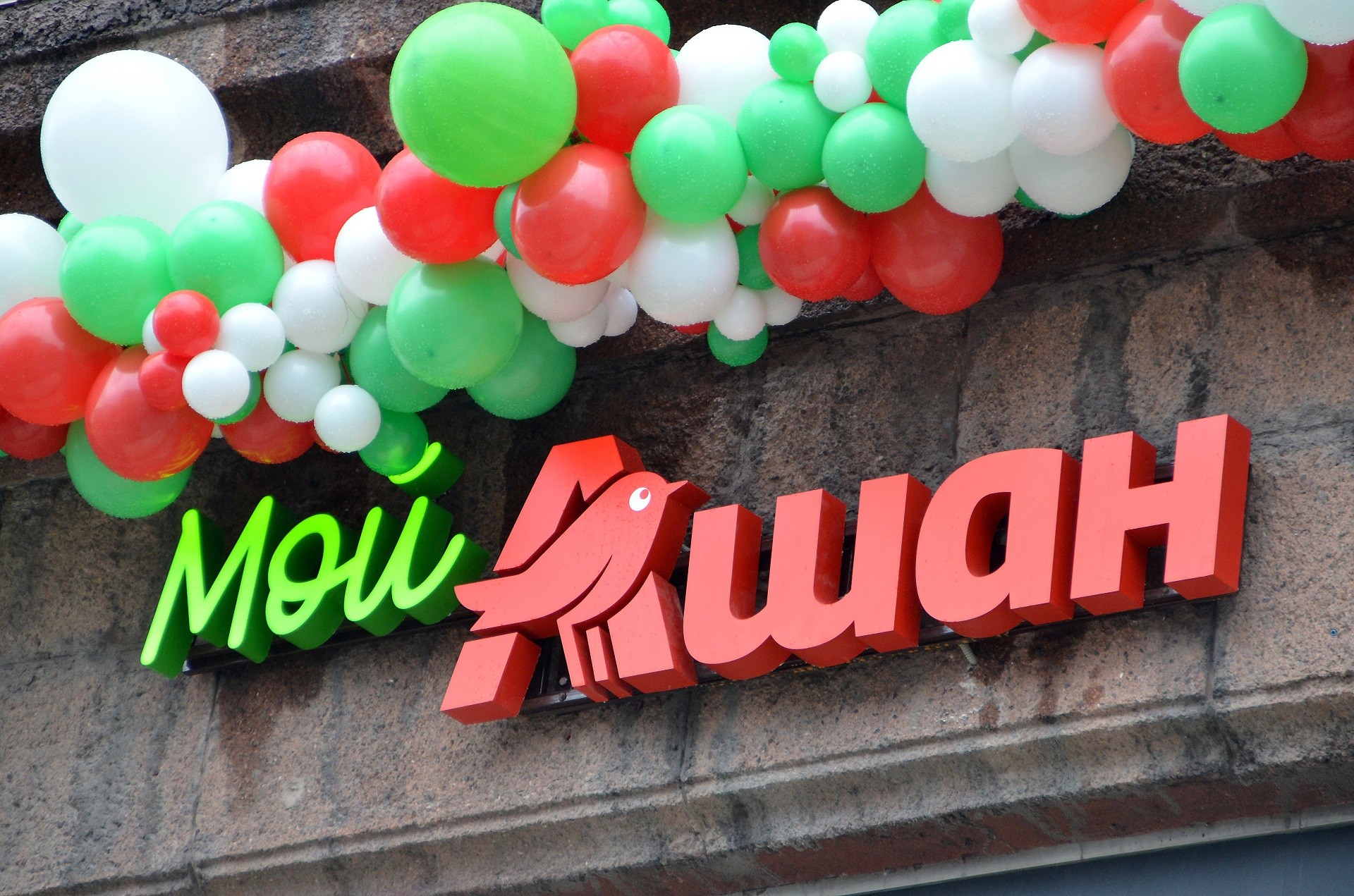 Наша компания выполнила комплексное оформление магазина Мой Ашан и LillaPois 